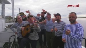 Песня «Любите моряков»