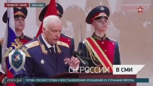 Телеканал «Звезда» - Сюжет о торжественных мероприятиях, посвященных 15-летию СК России