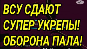 ВСУ СДАЛИ МОЩНЫЕ УКРЕПЫ! ЛИМАН, КУПЯНСК, СУМЫ. ВОЕННЫЕ СВОДКИ 16.01.2026