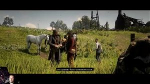 Red Dead Redemption 2 девятый  день