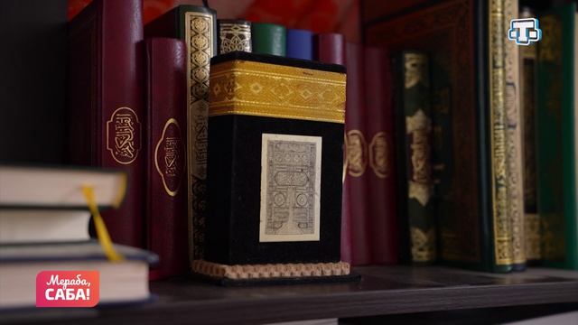 Рубрика «Мукъаддес ерлер». Выпуск от 16.01.2026 смотреть онлайн