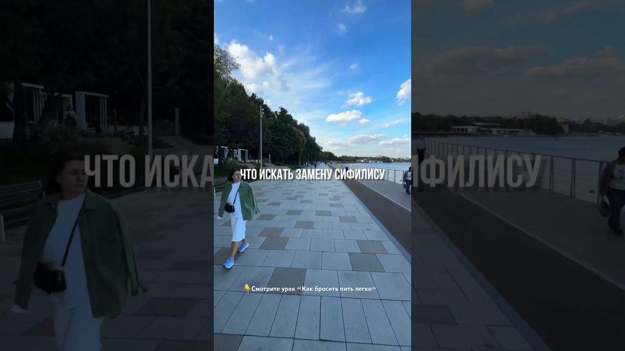 Что можно принимать вместо алкоголя #броситьпить #лечениеалкоголизма смотреть онлайн