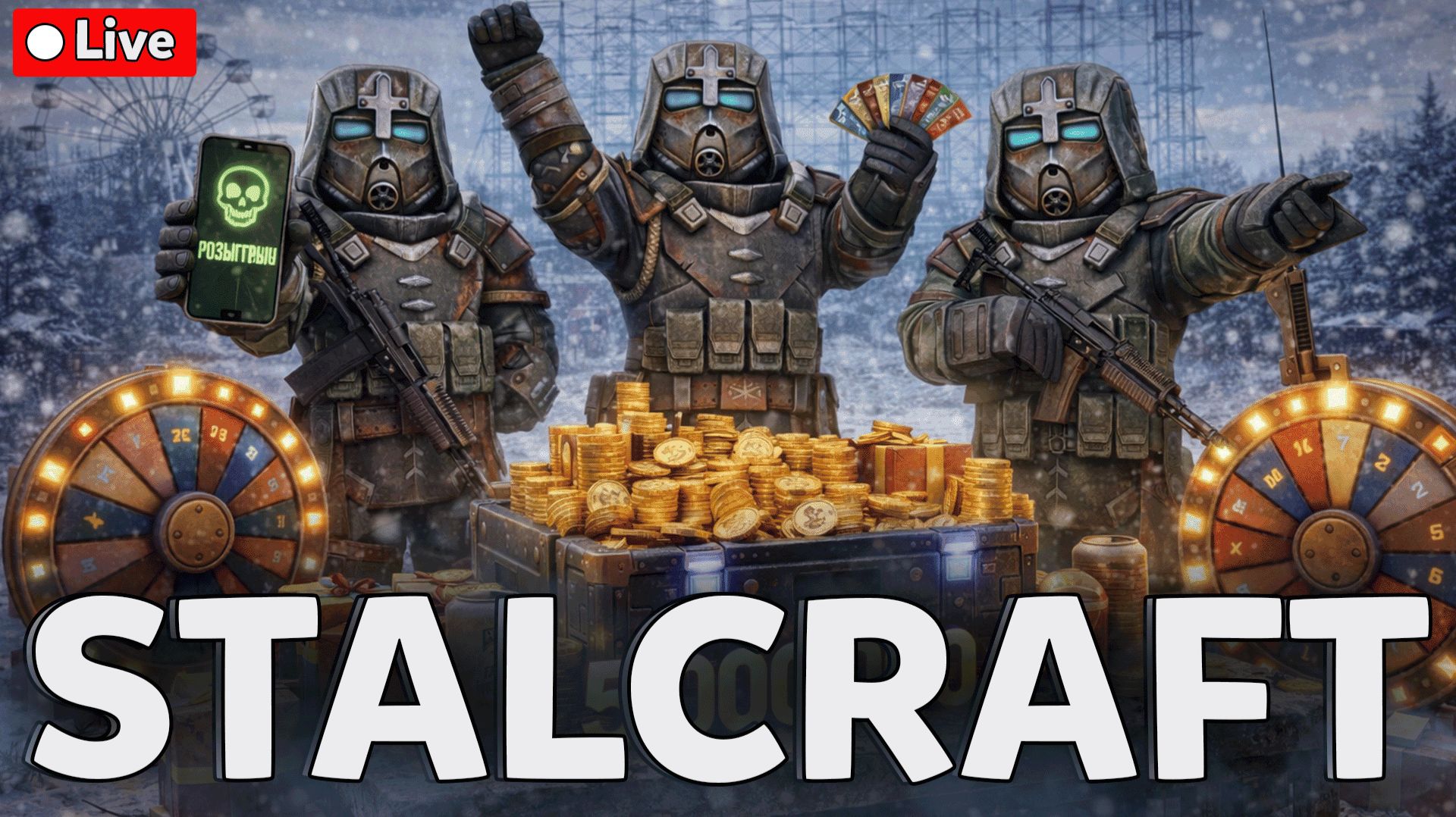 😱 STALCRAFT — РОЗЫГРЫШ 💰 5 000 000 ВАЛЮТЫ + ТОП ЛУТ | СТРИМ СТАЛКРАФТ смотреть онлайн