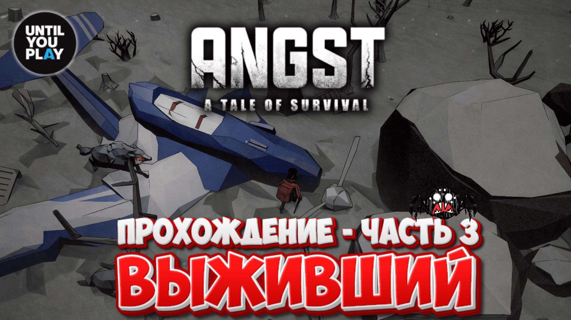 ANGST: A Tale of Survival — Выживший | Прохождение - Часть 3 смотреть онлайн