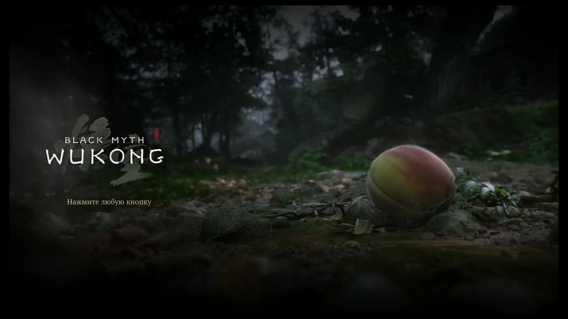 Black Myth: Wukong  /#1/ стрим/ прохождение на канале GEPGames смотреть онлайн