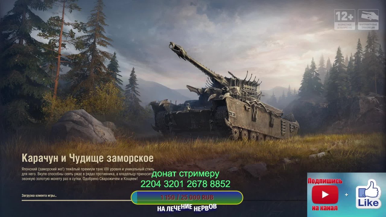 Мир Танков нервы не лечатся смотреть онлайн