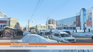 -20 по Цельсию