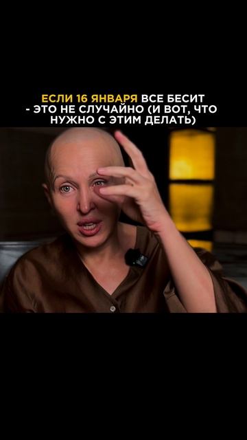 Это Произойдет 16 Января 2026 / Что Делать Читай в Описании смотреть онлайн