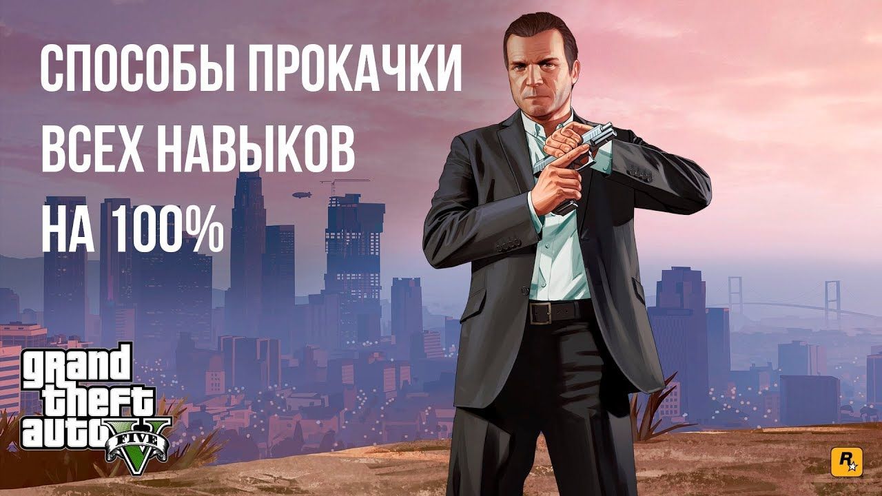 GTA 5 | Прокачиваем выносливость | Бег от себя смотреть онлайн