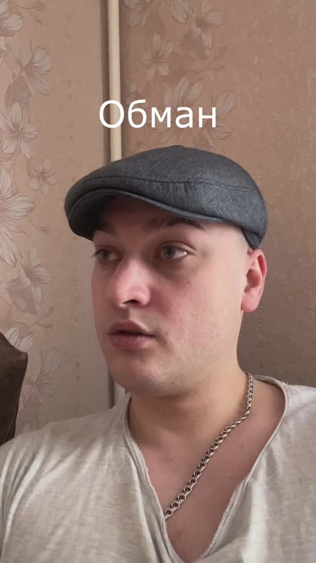 Обман | Grey Ship | YouTube канал: Grey Ship #greyship смотреть онлайн