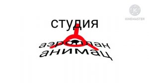 Аэроплан logo remake 2001 effects sponsored by klasky cssupo 2001 effects