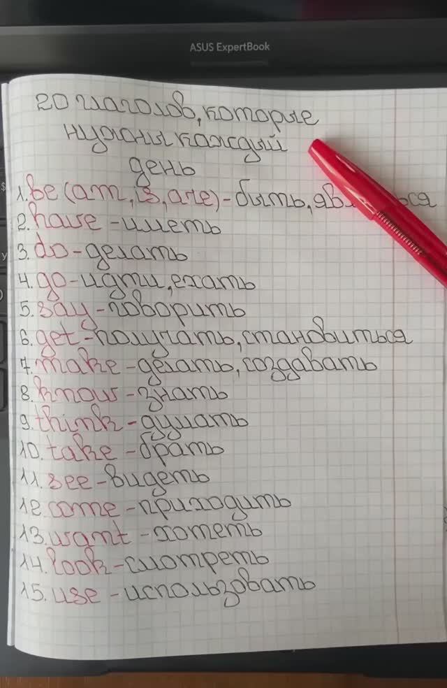 👉 20 глаголов для общения на английском | Английский с нуля смотреть онлайн