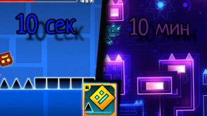 Уровень в Гд за 10 сёк 1 мин и 10 мин