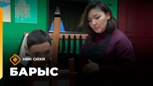 «Барыс» (16.01.26)