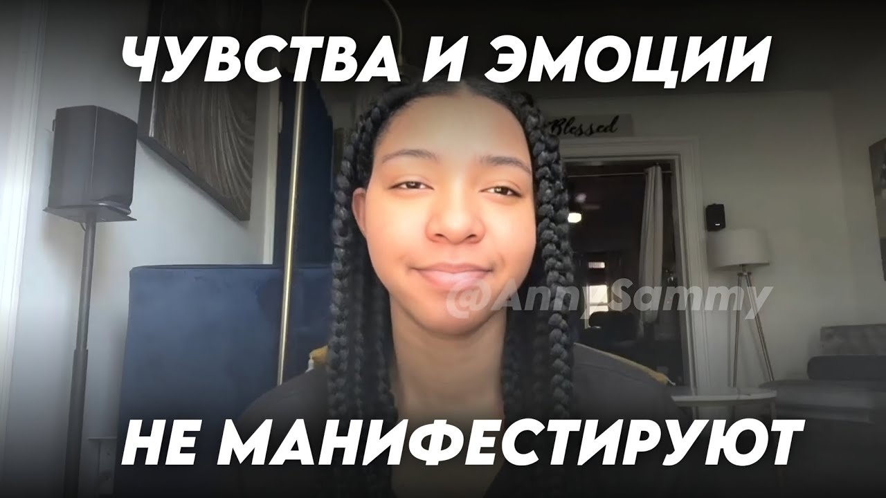 Чувства и эмоции не притягивают желание смотреть онлайн