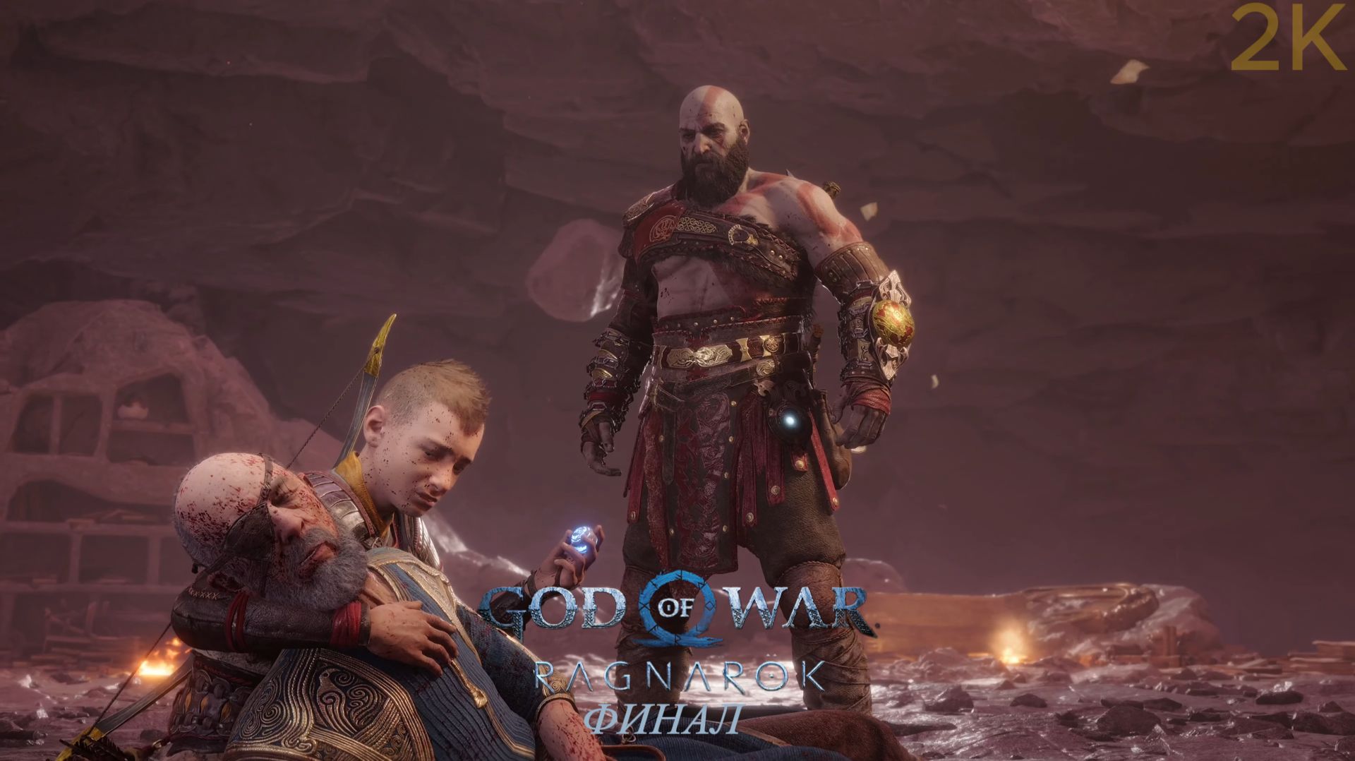 🔴 Рагнарёк 📹 God of War Ragnarök [PC 2K 60FPS] Финал. смотреть онлайн