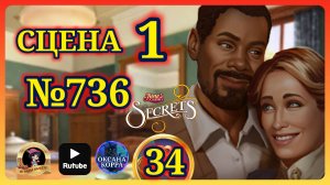 СЕКРЕТЫ 34.Сцена 1(736) June's journey.