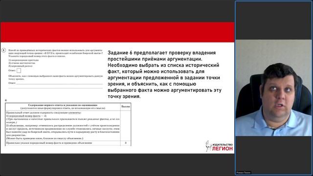 Методика подготовки учащихся к ВПР по истории в 6 - 8-х классах смотреть онлайн