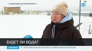 Жители с. Шевченково жалуются на отсутствие водопровода