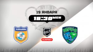 Химик (Воскресенск) - Югра (Ханты-Мансийск)