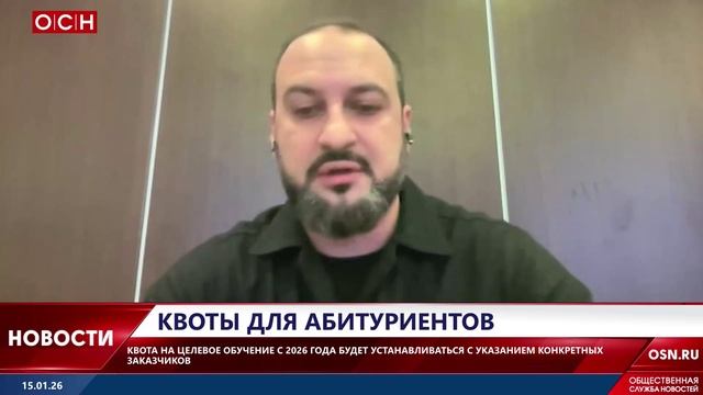 Квоты для абитуриентов смотреть онлайн