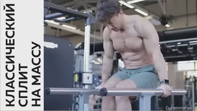 Классический трехдневный сплит смотреть онлайн