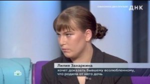 Ток-шоу "ДНК" 12.01.2026 кто участники, какая история, чем все закончилось?