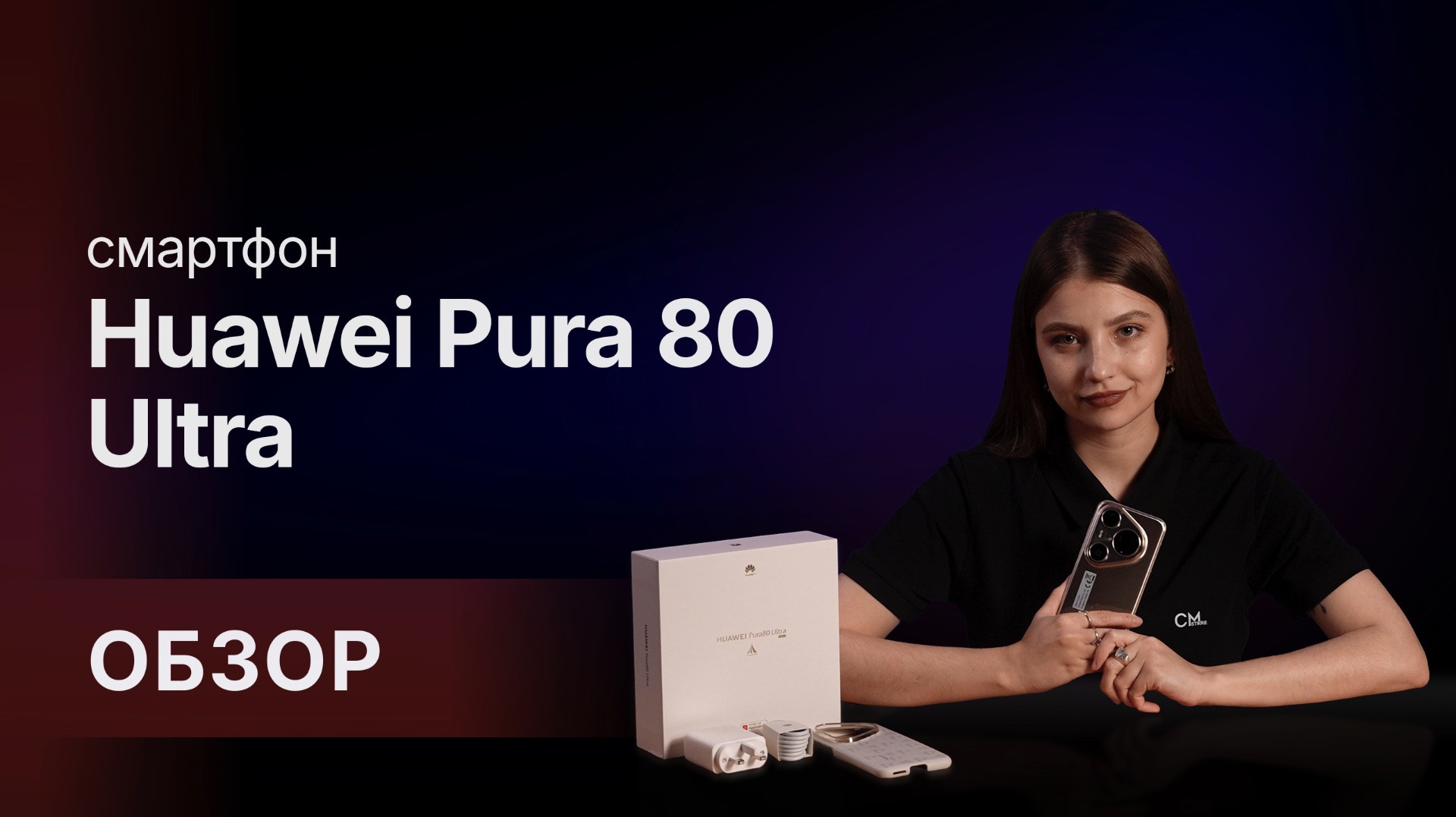Сверкающий золотой Huawei Pura 80 Ultra — роскошь в ваших руках! смотреть онлайн
