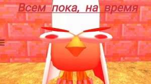 всем пока, на время