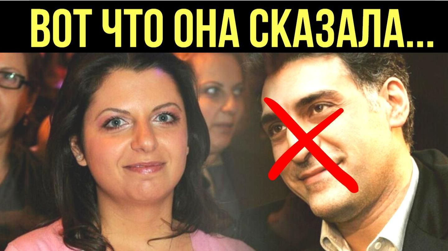 Симоньян высказалась о новой любви после смерти Кеосаяна смотреть онлайн