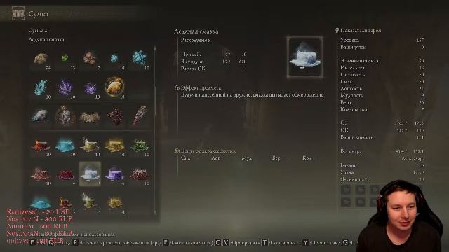 Elden Ring - Полное прохождение - 32 смотреть онлайн