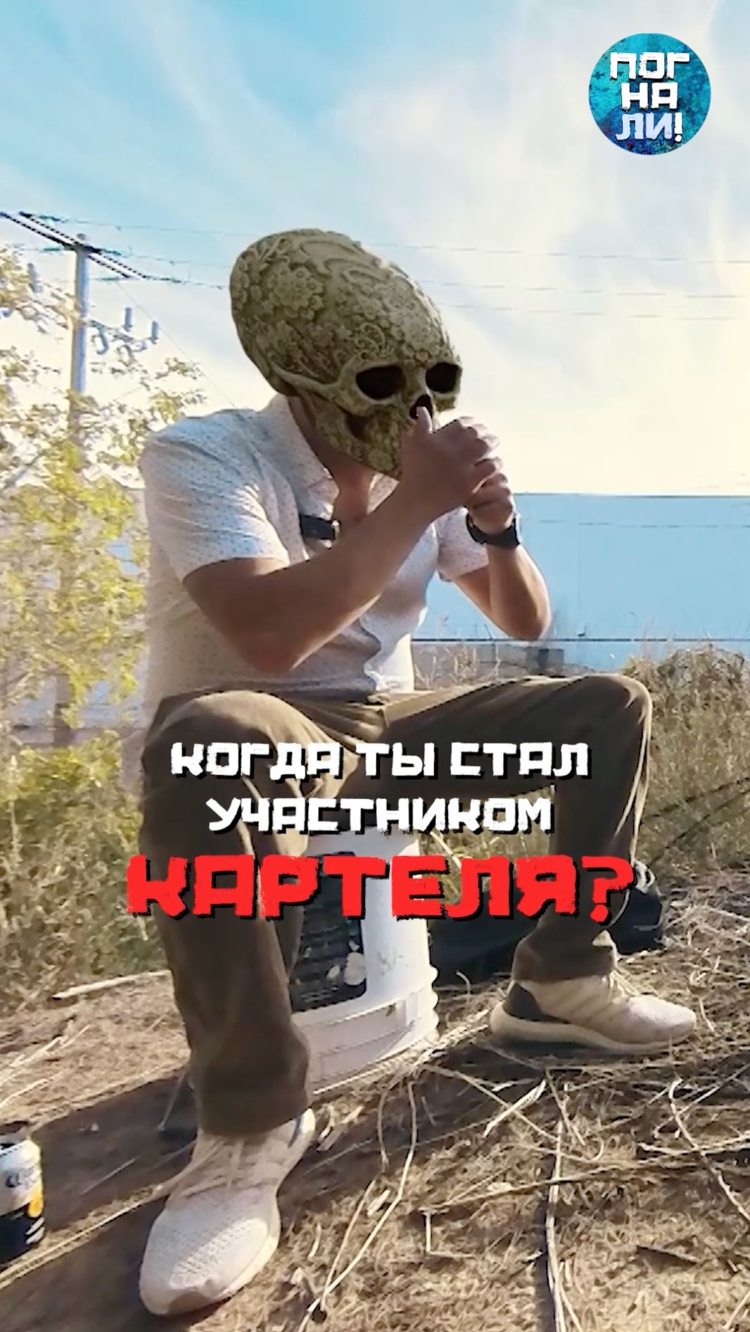 Как нанимают в банды смотреть онлайн