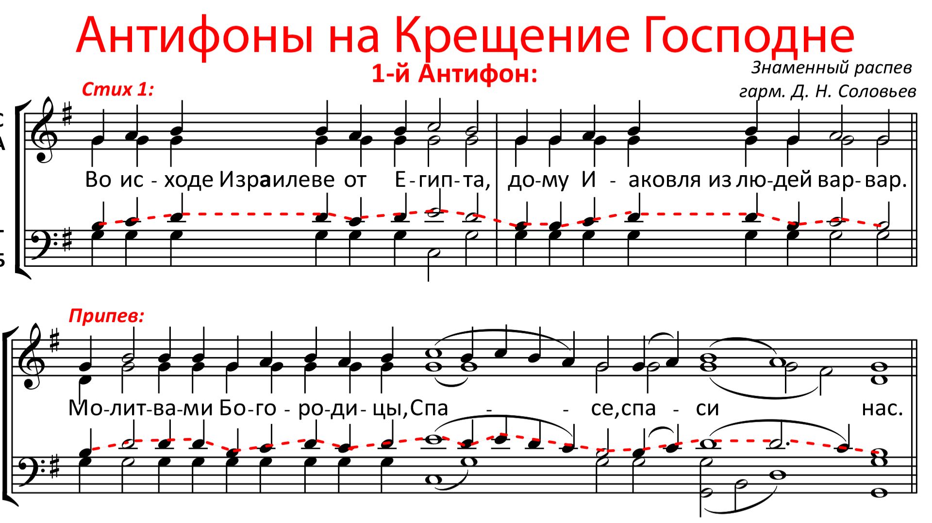 АНТИФОНЫ КРЕЩЕНИЯ ГОСПОДНЯ✨Обиход (в сексту) Знаменный р-в - Теноровая партия смотреть онлайн