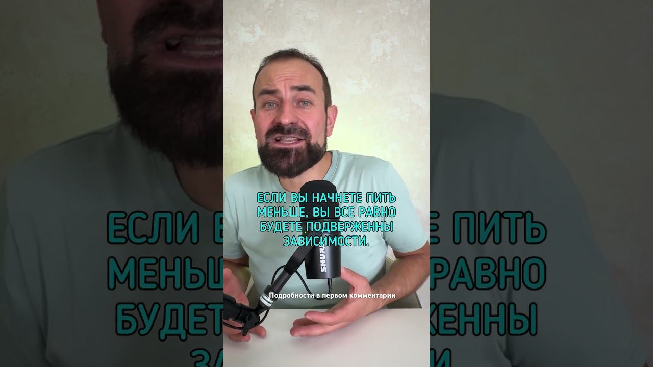 Не хочу бросать пить совсем #броситьпить #лечениеалкоголизма смотреть онлайн