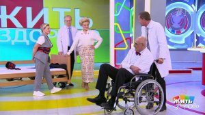 Мир за пределами инвалидного кресла. Жить здорово! Фрагмент выпуска от 16.01.2026