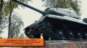 Мемориал ВОВ