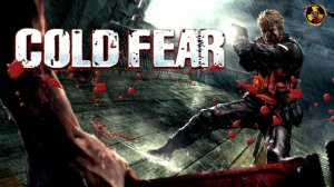 Кошмар в Беренговом море | Cold Fear | Прохождение на Русском #1