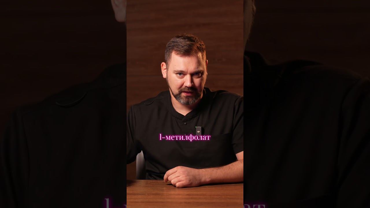 Бесполезные аналоги фолиевой кислоты смотреть онлайн