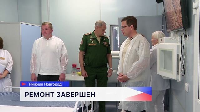 Ремонт выполнили в Нижегородском военном госпитале смотреть онлайн