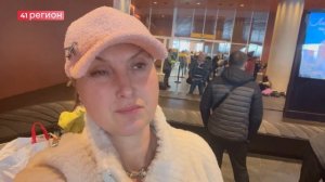 ПАССАЖИРЫ РЕЙСА 1730 ОТ 14 ЯНВАРЯ ПОСЛЕ НОЧИ В МАГАДАНЕ ПРИЛЕТЕЛИ НА КАМЧАТКУ • ПРЯМАЯ РЕЧЬ