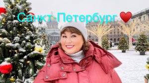 Как украсили к Новому 2026 Году Санкт-Петербург. Мои выходные