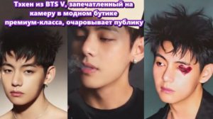 Тэхён спокойно прогуливается по высококлассному торговому центру. /ОЗВУЧКА TANIY/...