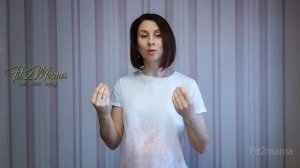 Лицевая гимнастика (урок 1)