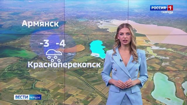 Прогноз погоды в Крыму на 17 января смотреть онлайн