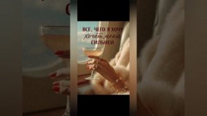 Марафон желаний. День 4.А что я хочу? .mp4