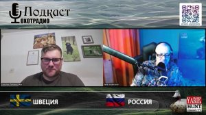 ОХОТНИК ИЗ ШВЕЦИИ / ЛАБРАДОРЫ ФИЛДТРЕЙЛ / РЫБАЛКА НА ЩУКУ/ТУРЕЦКИЕ РУЖЬЯ