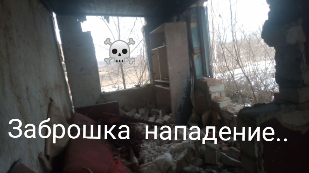 Сталк заброшка в старую деревню нападение Девяностые сапоги Лёня МММ