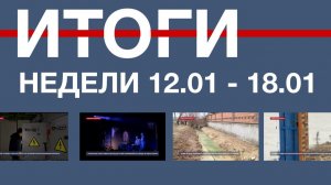 Основные события недели в Севастополе: 12 – 18 января