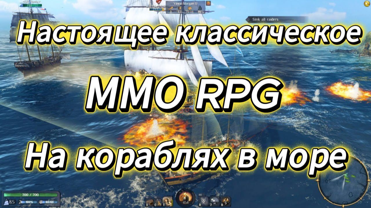 MMO RPG, но на кораблях! Настоящее приключение с масштабом, PVE и PVP | World of sea battle смотреть онлайн