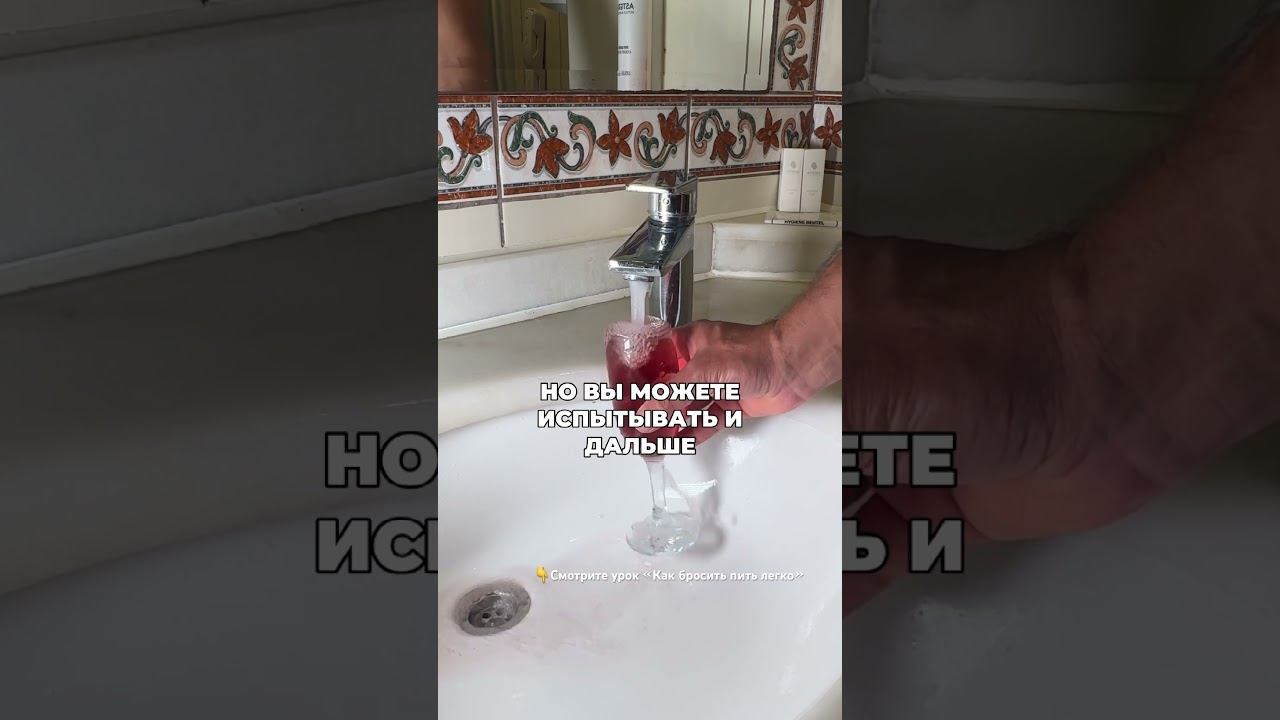 Когда прекращается химическая зависимость от алкоголя #броситьпить #лечениеалкоголизма смотреть онлайн